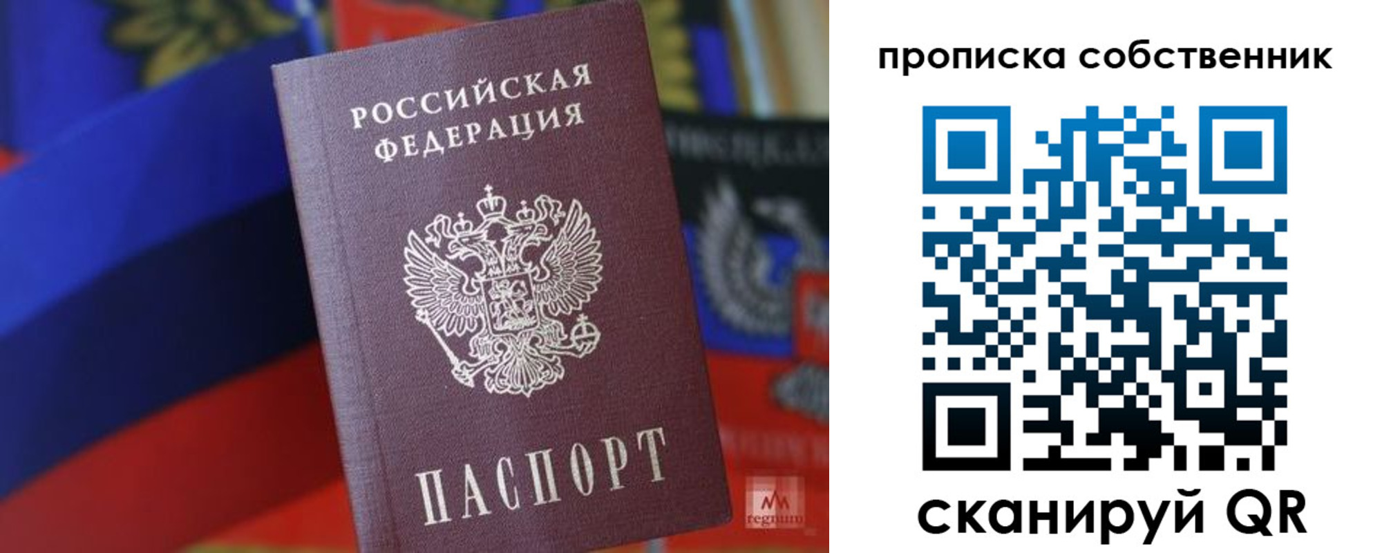 временная регистрация купить в Сарапуле