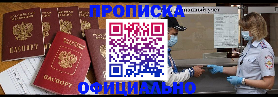 временная регистрация поиск в Сарапуле