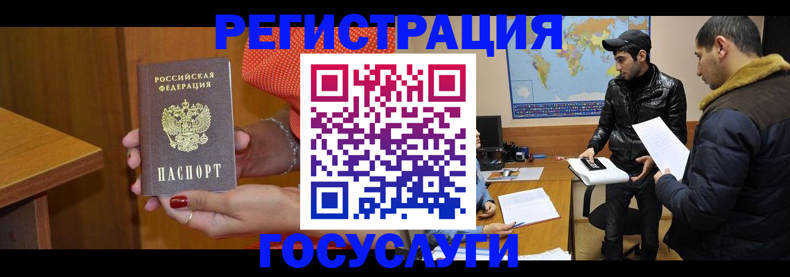 миграционный учет в Сарапуле