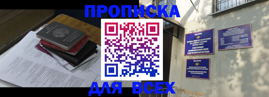 где прописаться в Сарапуле