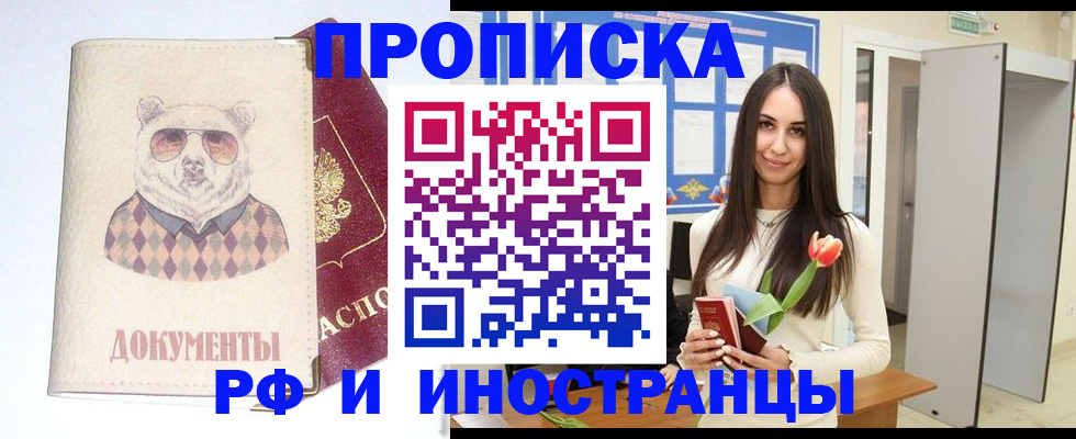прописка для кредита в Сарапуле
