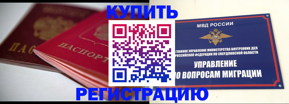 временная прописка в Сарапуле