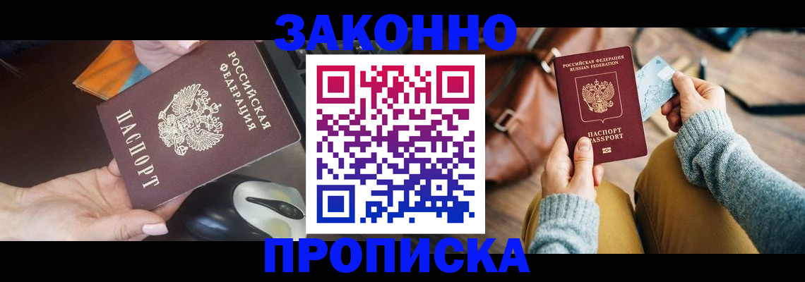 прописка для военкомата в Сарапуле