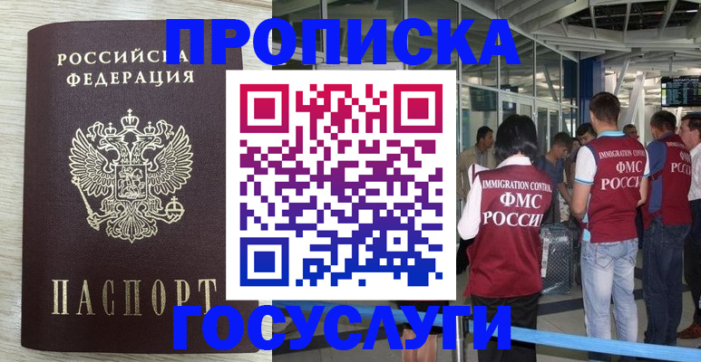 миграционный учет в Сарапуле