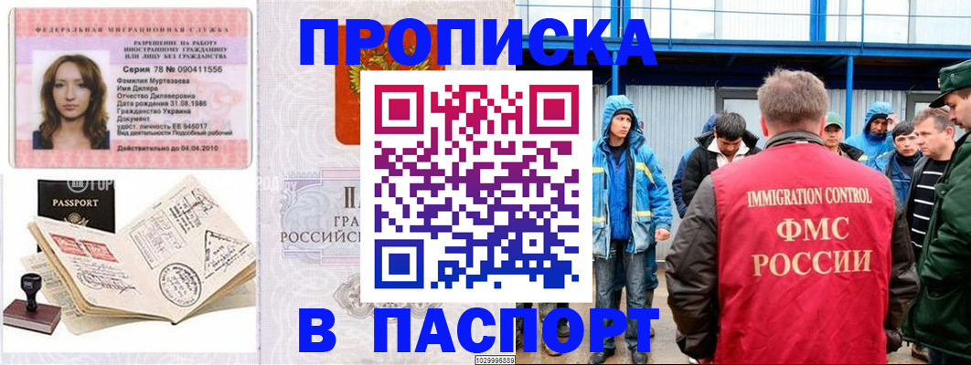 временная регистрация недорого в Сарапуле