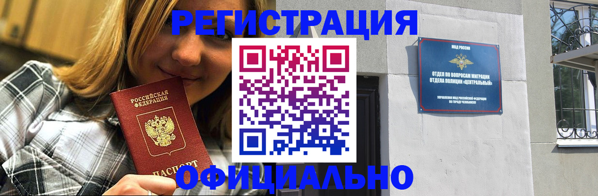 купить прописку в Сарапуле